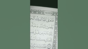 #تلاوة_مؤثرة_ التلاوة التي حيرت العقول من سورة طه بصوت الشيخ محمود علي البنا رحمه الله #قراء_مصر