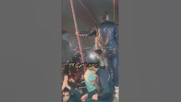 اجمل اغنية الشعبية سفرت لفرونس ومكلتها ليا فرجة ممتعة للجميع مع مجموعة على البزيوي Farming اكسبلور 