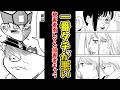【一番タチが悪い】被害者面してる加害者キャラ挙げてけww【あにまん】