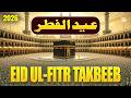 Makkah Eid Takbeer 2026 HD A Must Listen For A Spiritual Eid Experience Takbeer Eidulfitr2026