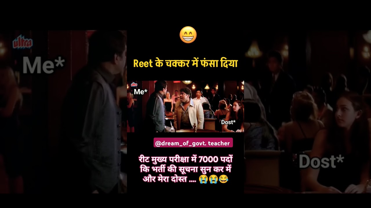 Reet main exam 2025 me pado sankhya 7000