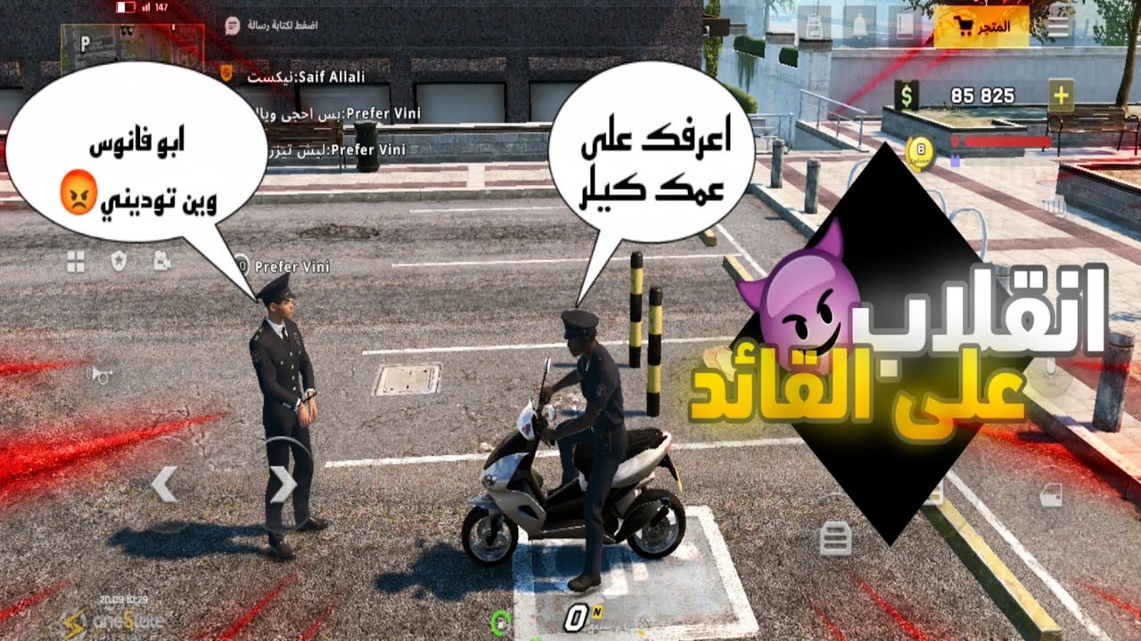 الفساد الشامل 😂 في One State سيرفر لانوود | الجزء الثاني🚔دخلت المدينه للسجن😈