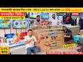 Vision Google TV Update Price In Bangladesh 2026 😱 Cheap Price Vision TV BD 2026 🔥 Tv Price In BD