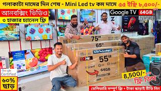 Vision Google TV Update Price In Bangladesh 2026 😱 Cheap Price Vision TV BD 2026 🔥 Tv Price In BD