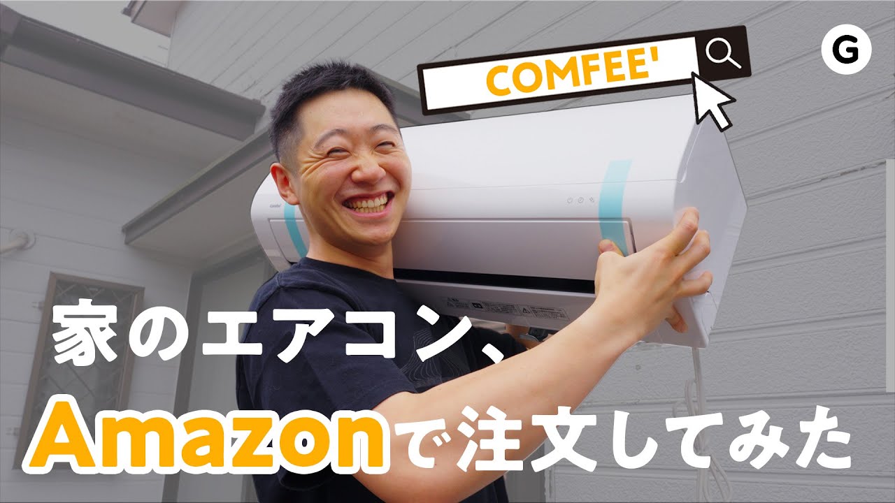 USA吉　エアコン maxresdefault.jpg