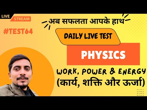 Daily Live Test 64 // Work, Power & Energy // Physics MCQs Test