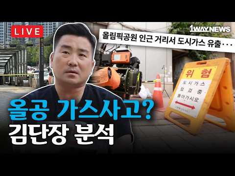 [LIVE] 8시 모닝라이브 I 선관위, 경찰에 협조 요청? I 올림픽공원 핸드볼경기장