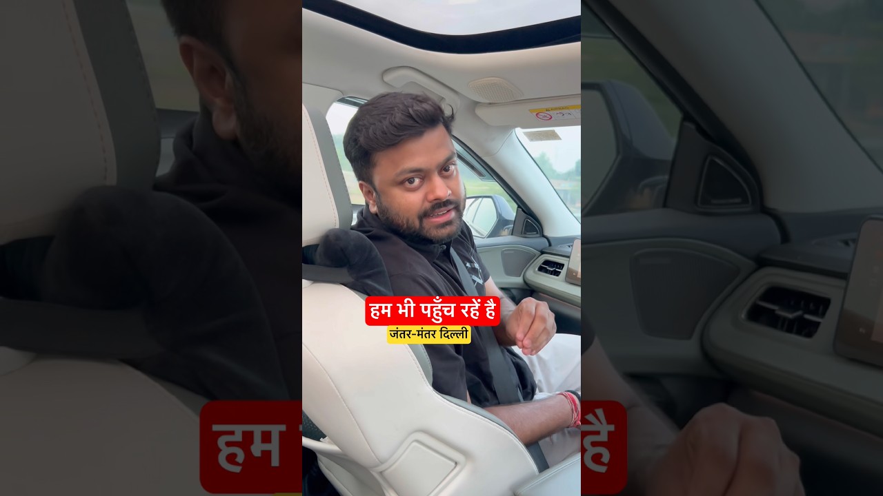 हम भी पहुँच रहे हैं जंतर मंतर दिल्ली| Satyam sir | Abhishek Sir | MD Classes