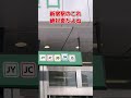 新宿駅のこれ変だよね #shоrts #ゆっくり実況#新宿駅#JK