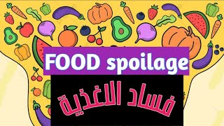 # فساد الاغذية # Food spoilage#