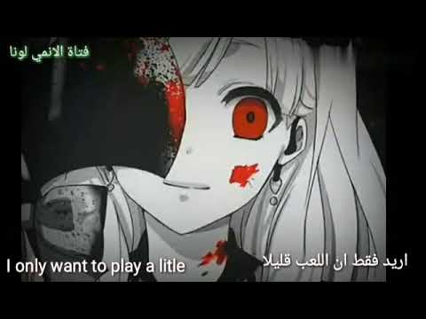 اغنيه Ding Dong الموت ببطء 