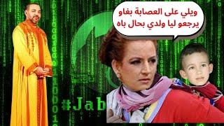 Download Lagu من ملك مفترس الى ملك ضعيف مختطف هذه هي صورة محمد السادس في كل التسريبات MP3 Download Lagu من ملك مفترس الى ملك ضعيف مختطف هذه هي صورة محمد السادس في كل التسريبات MP3