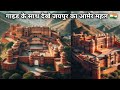 Amer fort detailed guide tour in hindi  amber palace  desi traveling