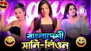 দশ সন-লওন নতন রসট ভডও Taspia Islam Roasted Part 2