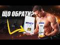 BCAA vs Протеїн vs EAA: що реально працює, та що обрати?