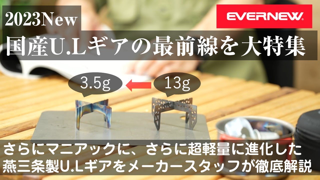 バーゴ、エバニュー、ユーゴスラビアのメスキット、軍幕野営セット‼️ YouTube