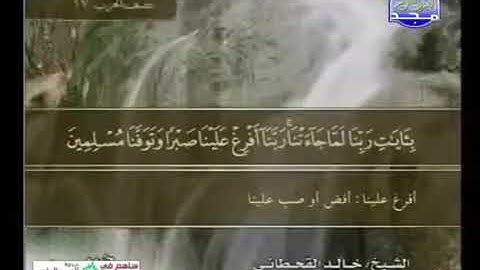 الجزء التاسع مصحوبا ببعض المعانى تلاوة خالد القحطاني الشريم والسديد محمود على البنا توفيق الصائغ