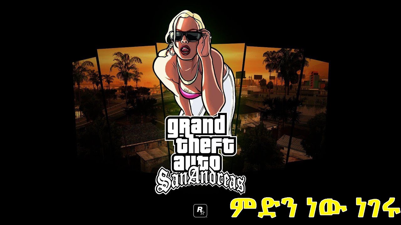 Let's Play Grand Theft Auto: San Andreas - Emotion Engineer Twitch