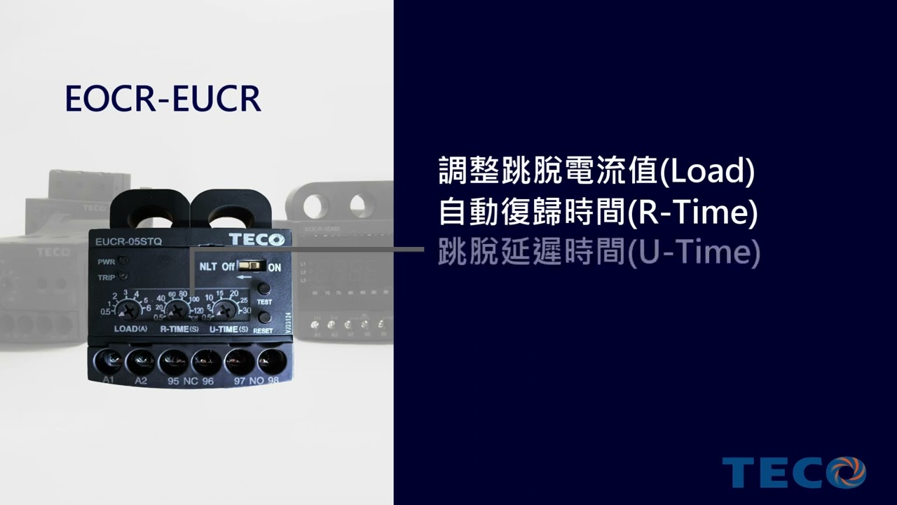EUCR 低電流リレー EUCR-05RBDRQ EUCR 電子式低電流保護電驛- TECO 東元電力能源網
