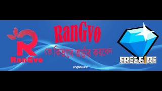 কি ভাবে RanGvo এর অওয়ালেটে টাকা অ্যাড করবেন ও অর্ডার করবেন