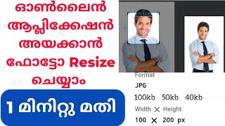 Resize Image Online | Image compression | Photo Size Reducer | Malayalam Tech Channel 100kb,40kb etc screenshot 4