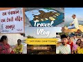 Vlog 4  discovering chhattisgarh yahan pe shri ram  ne ki thi puja  vlog chhattisgarh roadtrip