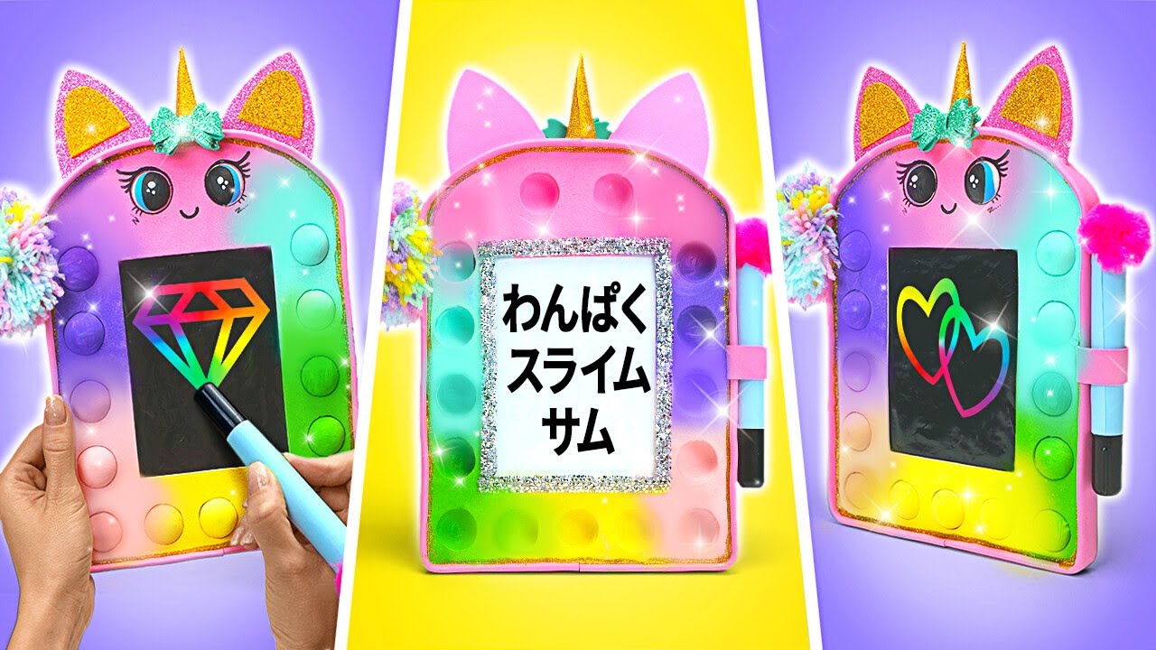 すごい！キラキラとポップイット付きユニコーンお絵かきボード｜学校ハックDIY🦄