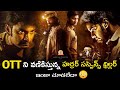 RESENT BEST SUSPENSE THRLLER MOVIE REVIEW TELUGU 💥// KBR MOVIE REVIEW 