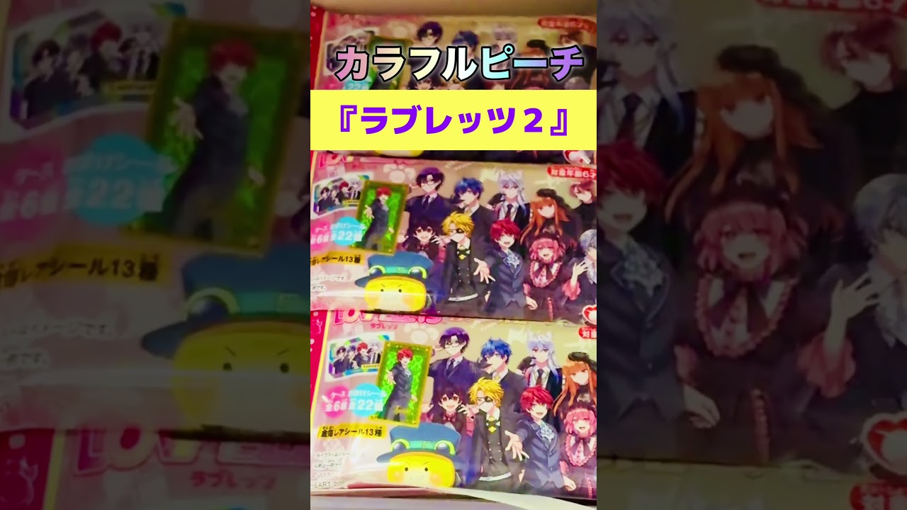 発売中！「カラフルピーチLOVELETS2」 - YouTube