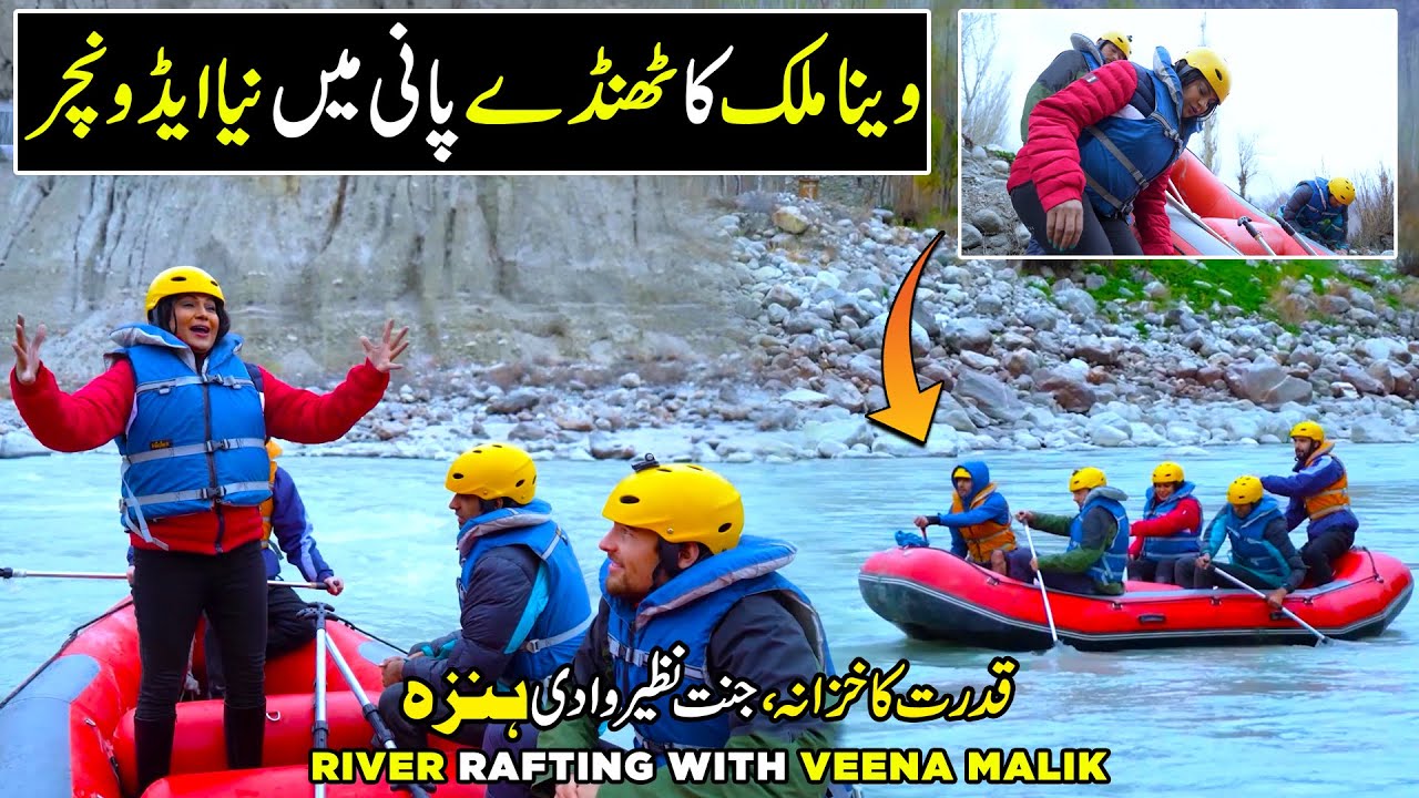 Malik Raft Veena Malik's New Adventure In Hunza Gojal Valley | Risky River Rafting ...