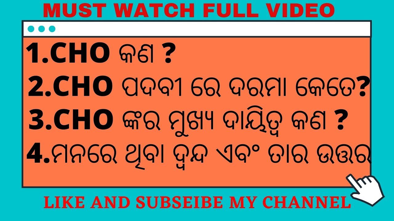 CHO, CHO Salary and Their Roles & Responsibilities.