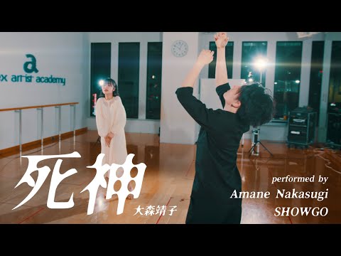 【THEカラオケバトル】死神 / 大森靖子 (cover by 中杉天音)