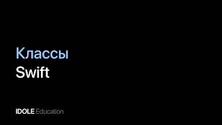 Знакомство с классами. Методы и свойства класса. Программирование для начинающих. screenshot 5