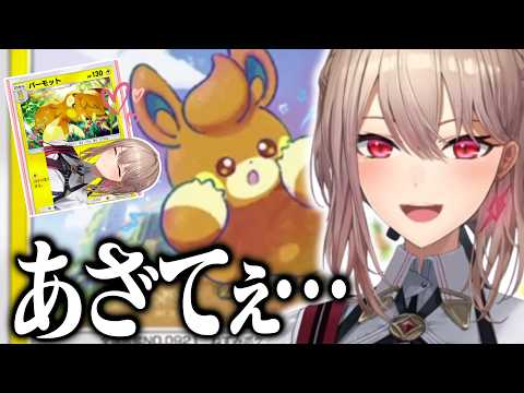 パモのあざとい可愛さにたまらず無言で添い寝を始めるフレン【フレン・E・ルスタリオ/ポケポケ/にじさんじ切り抜き】