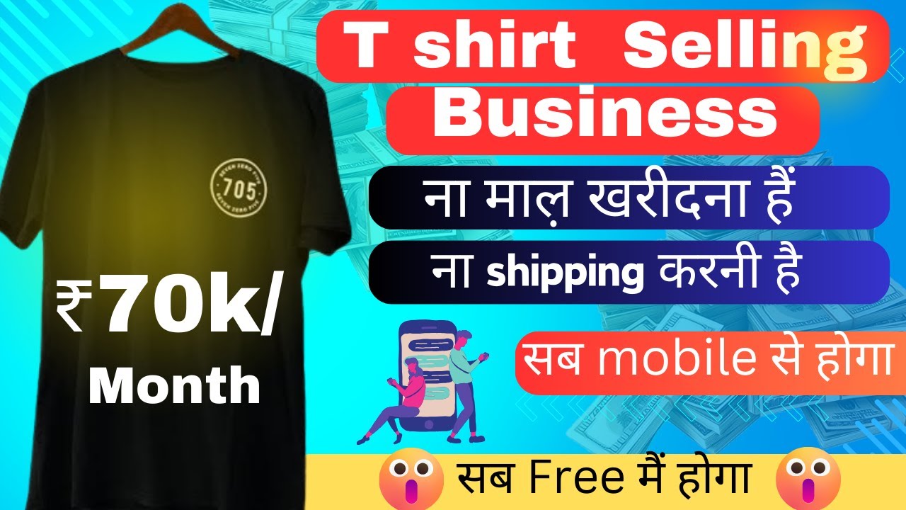 T shirt selling Business ₹70k महिना| Print on Demand Business For Free ...