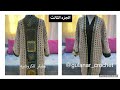 كروشيه كارديجان ج3 اجزاء الجاكيت الاكمام كروشيه  كروشيه للمبتدئين جلنار للكروشيه جاكيت