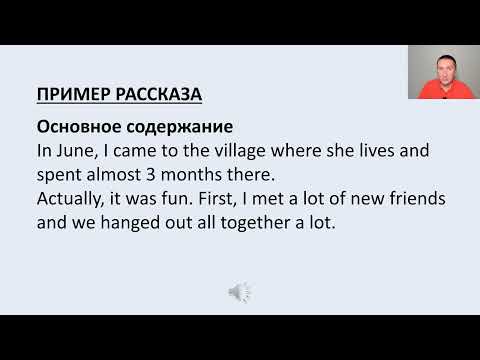 Spotlight 7 стр 5. Составляем рассказ "Как я провел лето".