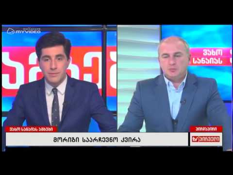 მორიგი საარჩევნო კვირა - დისკუსია