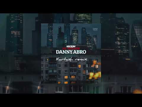 DANNY ABRO - Москва не Лондон (Kartash Remix)