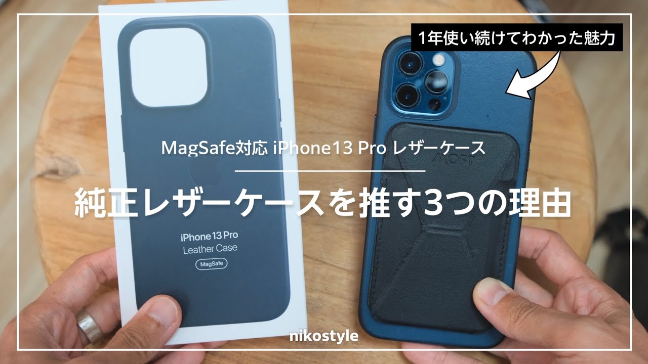 iPhone 13 pro 純正レザーケース（セコイアグリーン）