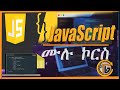JavaScript Full Course in Amharic 🚀