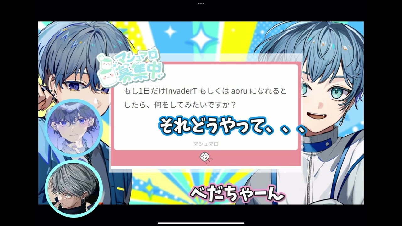 【切り抜き】あおるんの可愛い女声を聞いたインベーダーT【InvaderT】