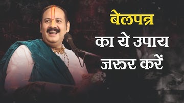 पंडित #प्रदीप जी मिश्रा, सीहोर वाले