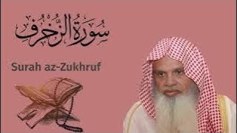 سورة الزُّخْرُف الشيخ علي الحذيفي…Surah az-Zukhruf