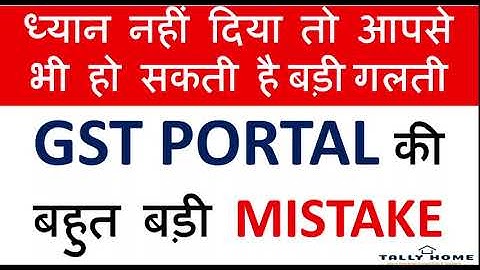 !! ALERT !! WRONG DATA PROVIDING BY GST PORTAL IN GSTR3B VS GSTR2A/2B ITC COMPARSION MENU