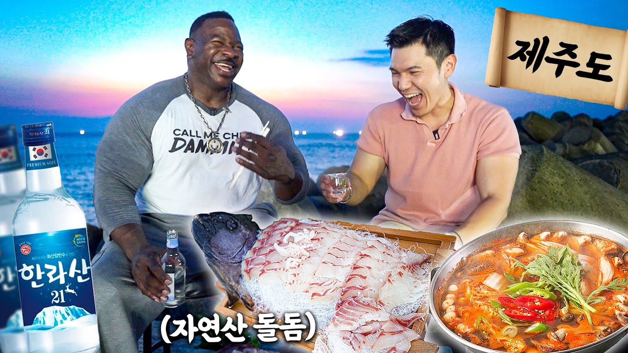 난생처음 자연산 돌돔을 먹어본 백악관 셰프의 반응은?! (방파제 노상 먹방)