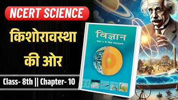 NCERT Science Class 8 Chapter 10 – Reaching the Age of Adolescence (किशोरावस्था की ओर) | #science