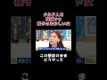 ㊗️30万回再生！クルド人擁護する長谷川ミラ【不法移民】