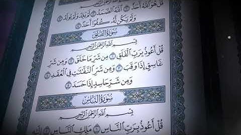 سورة🌺 الفلق  🌺 مكتوبة للشيخ ♕ صلاح بوخاطر ♕ المصحف المرتل كاملا