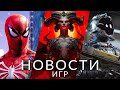 Новости игр! Starfield, Marvel&#39;s Spider-Man 2, The Texas Chain Saw Massacre, Diablo 4, P.T., MW3